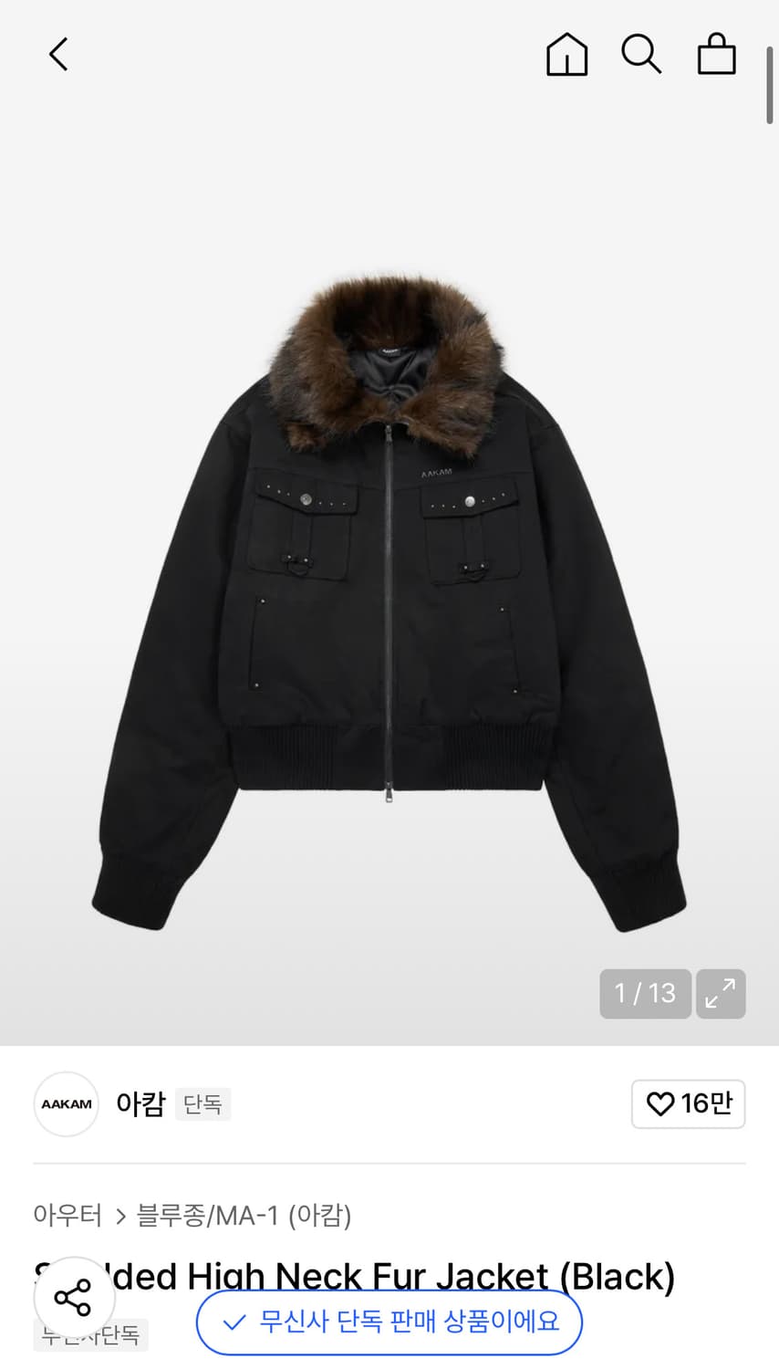 아캄 스터드 하이넥 퍼 자켓 블랙 상품이미지1