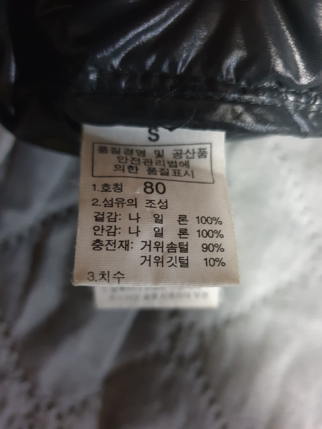 노스페이스 구스다운 700 유광패딩 (S) NFD00988 상품이미지6