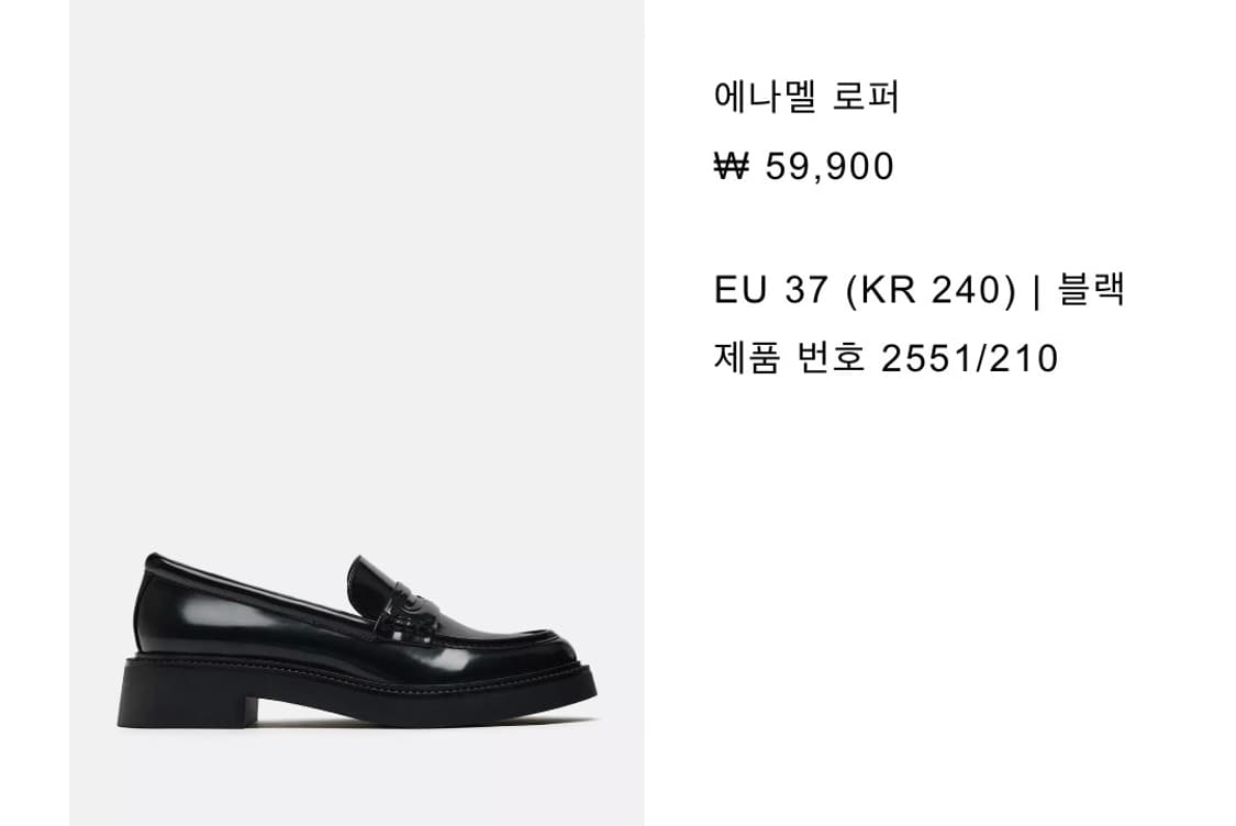 자라 에나멜 로퍼 240 상품이미지1