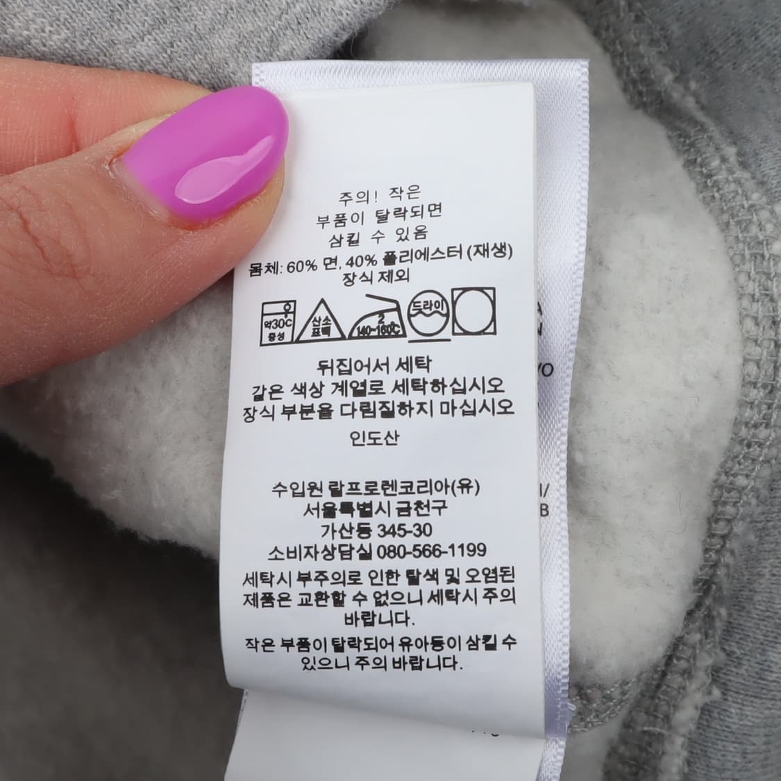 폴로 랄프로렌 QR 그레이 코튼 후드티 상품이미지10