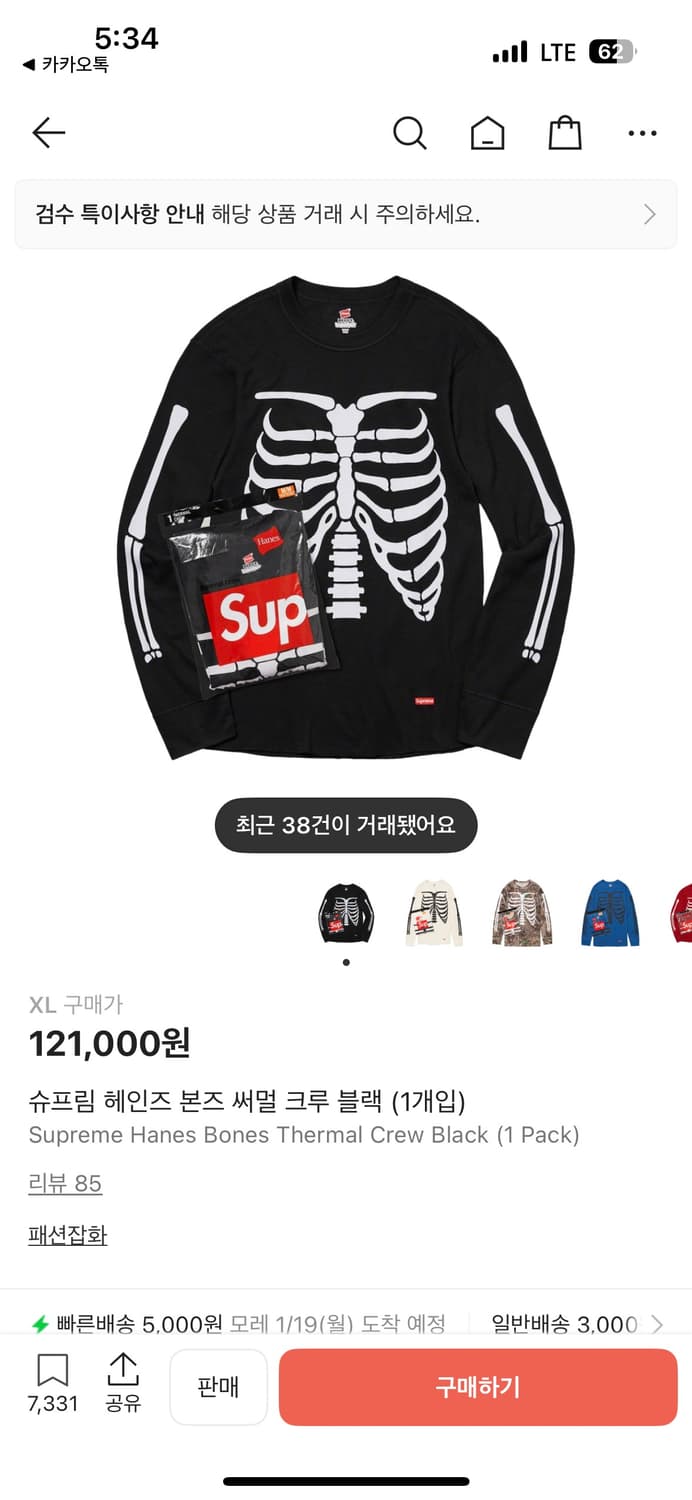 슈프림 헤인즈 본즈 써멀 크루 블랙 상품이미지1