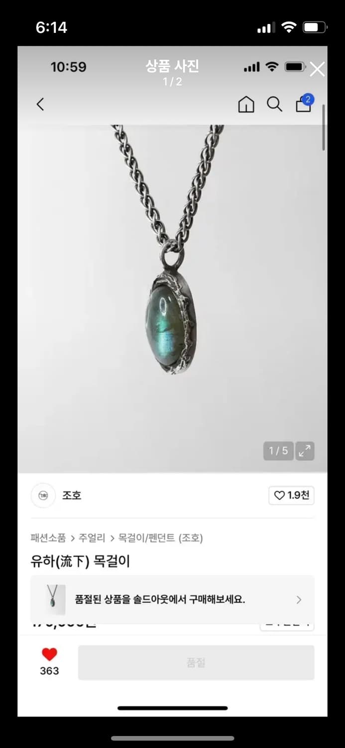 조호 유하 목걸이 상품이미지1