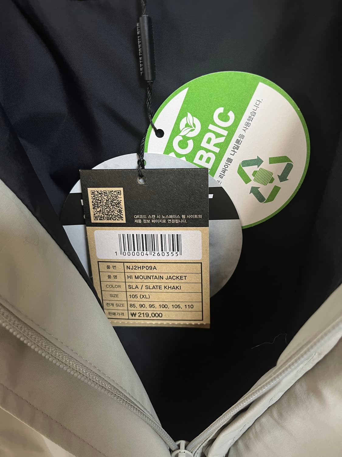 노스페이스 드라이벤트 바람막이 집업자켓 상품이미지5