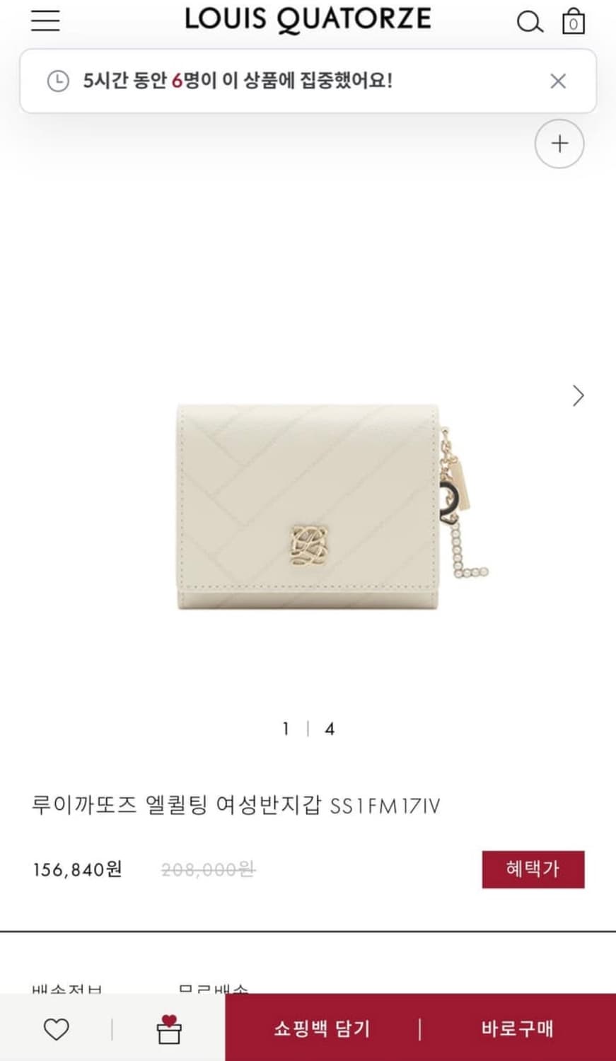 루이까또즈 엘퀄팅 여성 가방 상품이미지1