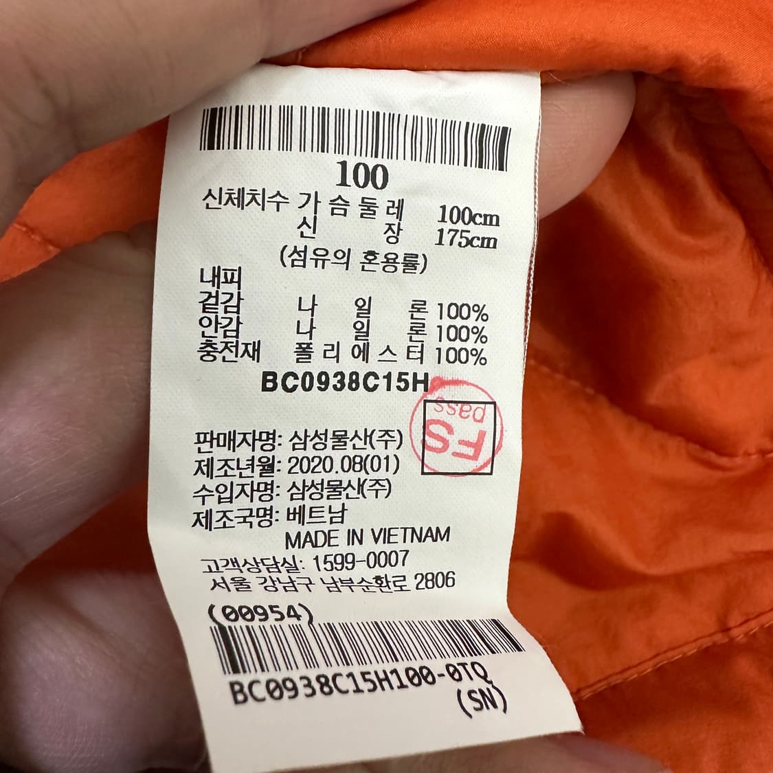 [100] 빈폴 내피 퀼팅 점퍼 상품이미지3