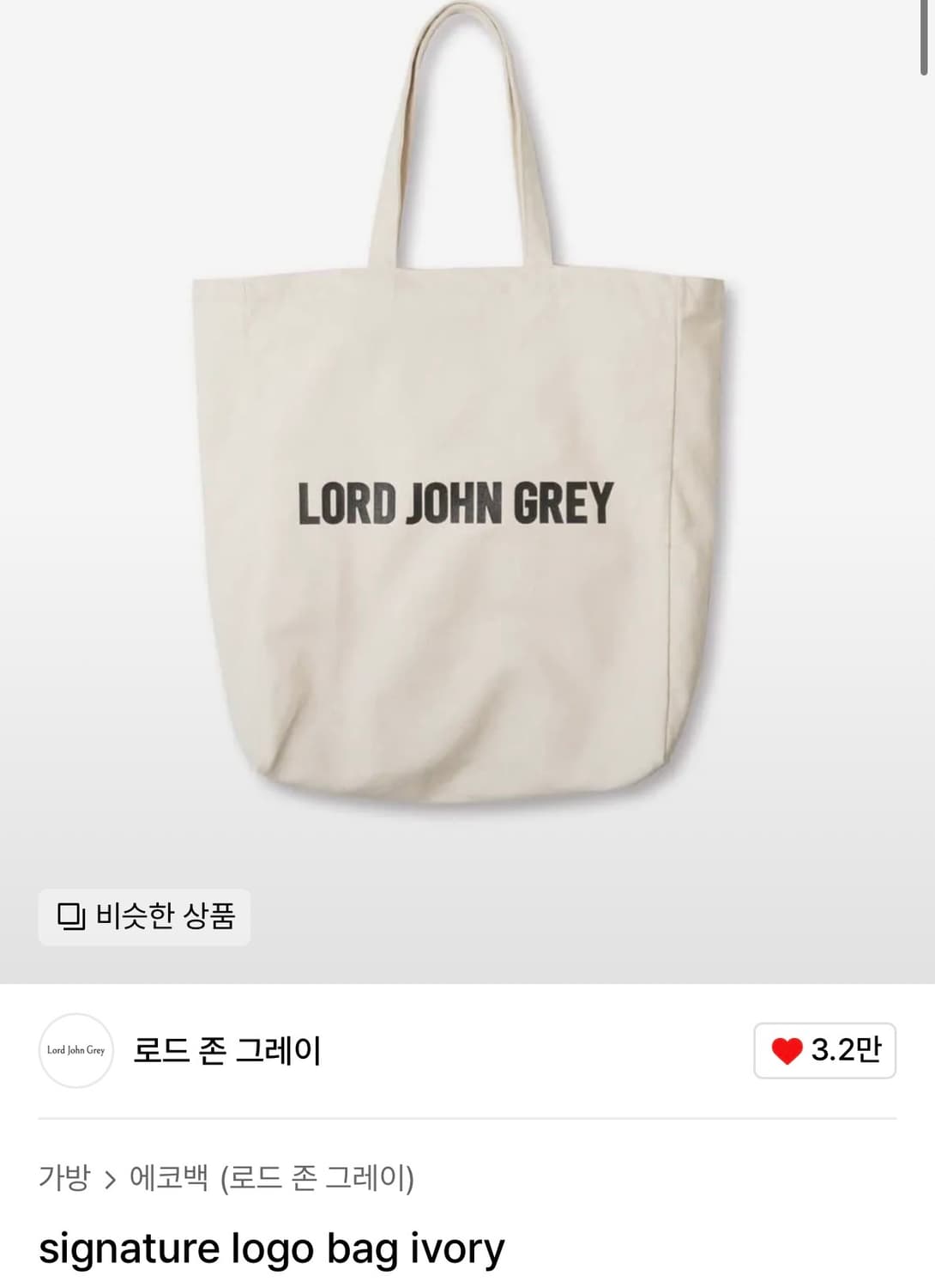 새상품) 로드존그레이 에코백 상품이미지1