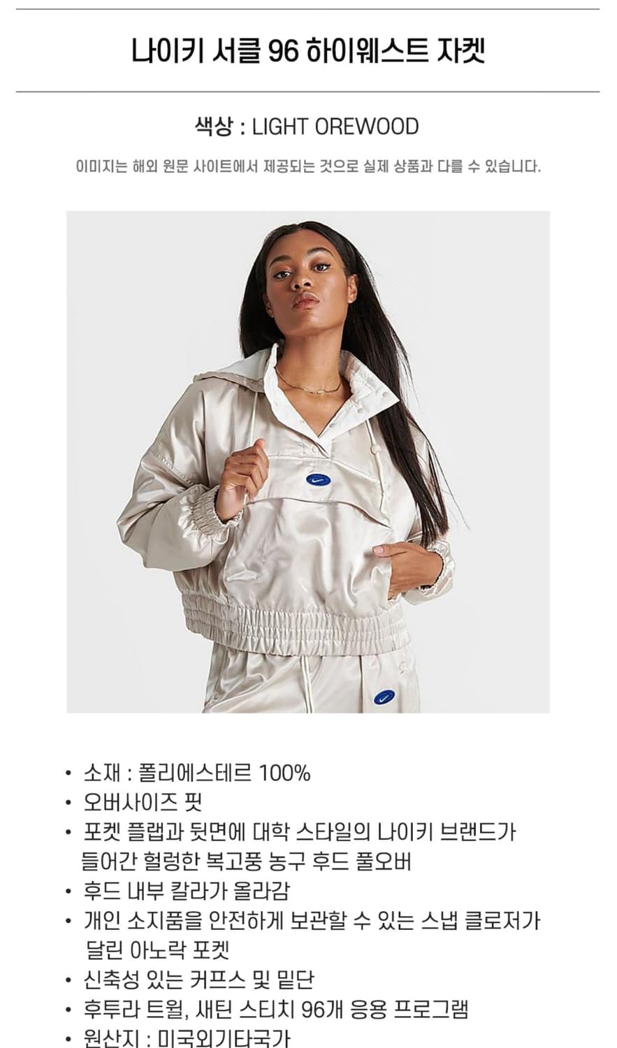 나이키 크롭 아노락 패딩 상품이미지3