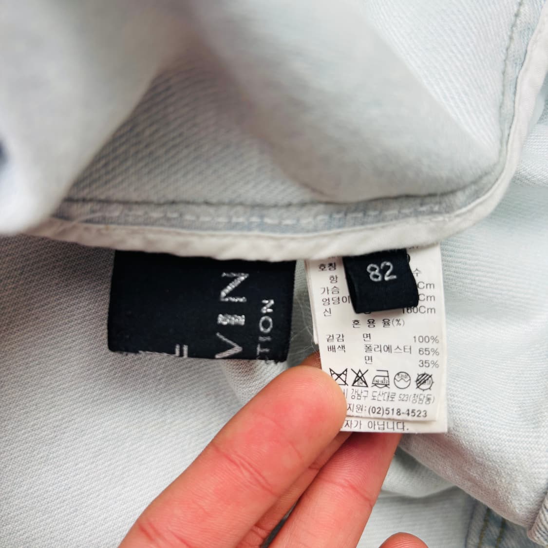 20ss 랑방 컬렉션 데님 자켓 M 상품이미지7