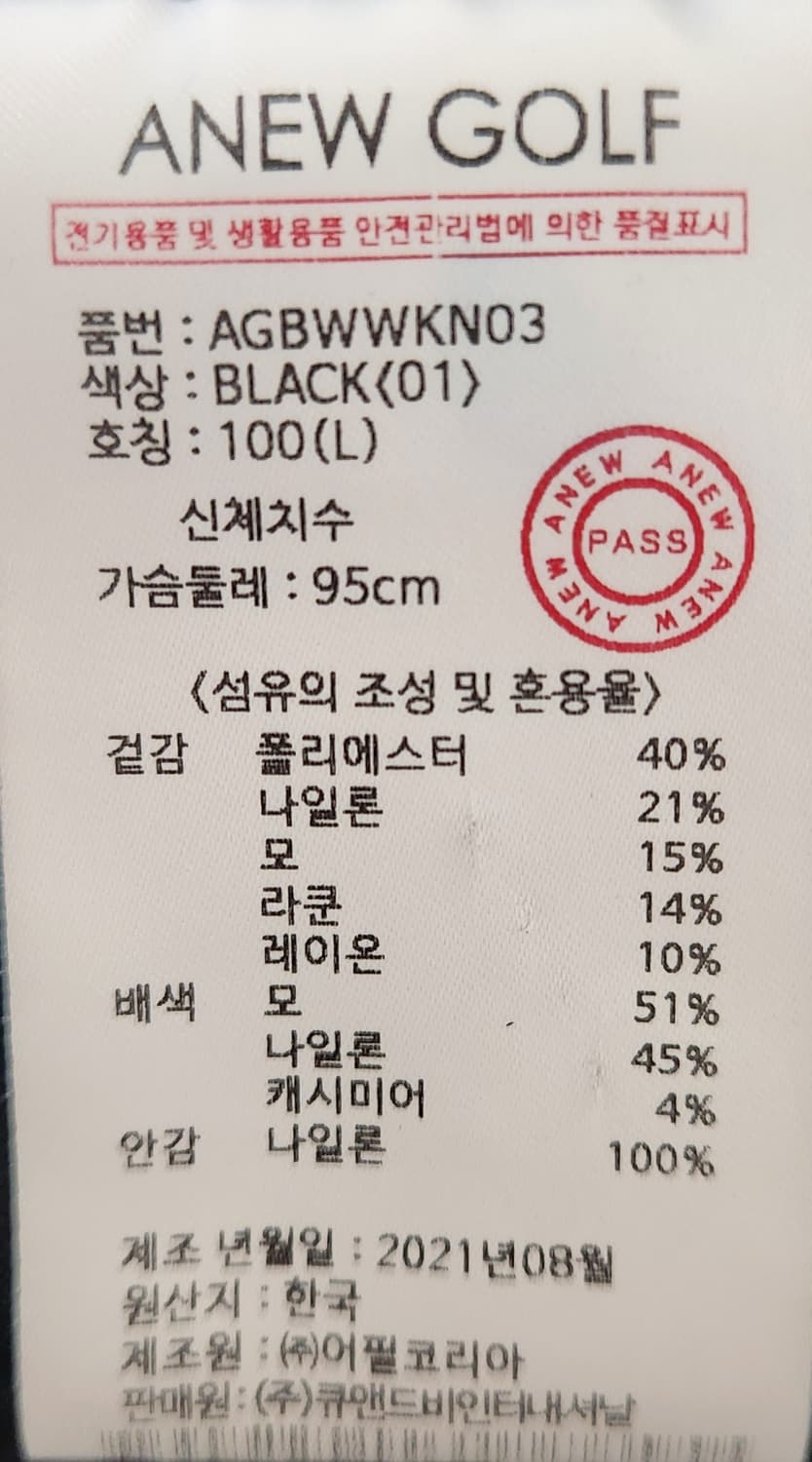 어뉴 골프 방풍니트 95 상품이미지4