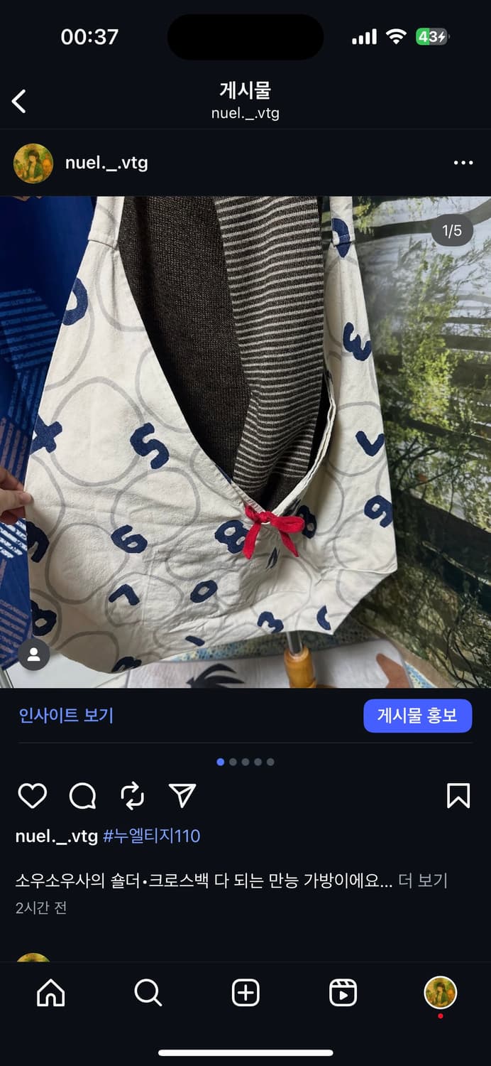 빈티지 소우소우 한정판 크로스백 숄더백 상품이미지1