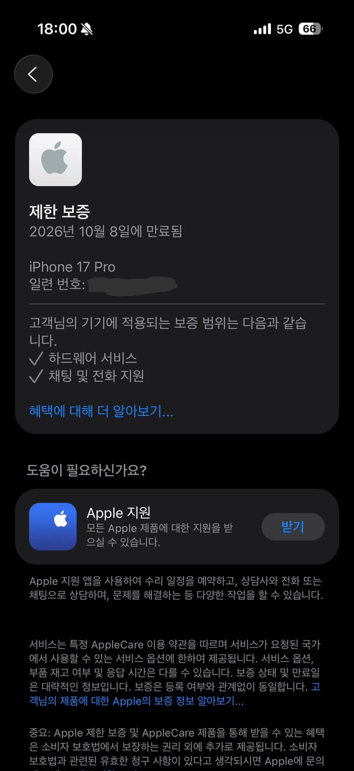 아이폰17 프로 딥블루 512GB 상품이미지2