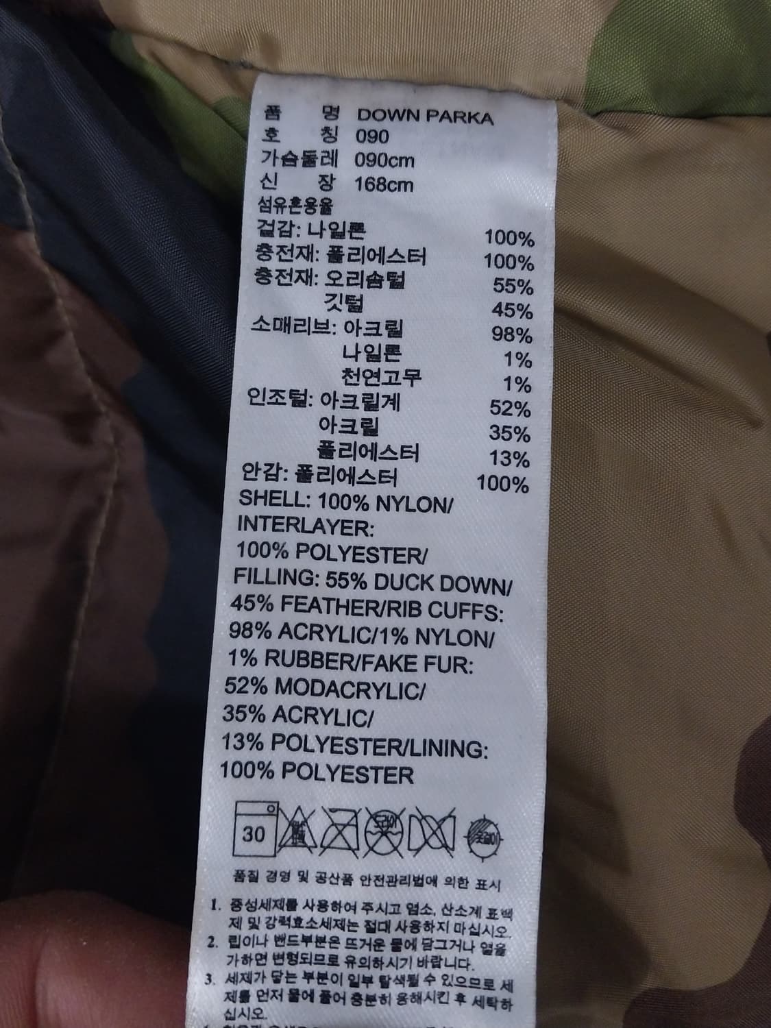 아디다스 래더패치 카모플라쥬 패딩 90  (사이즈크게나옴) 상품이미지7