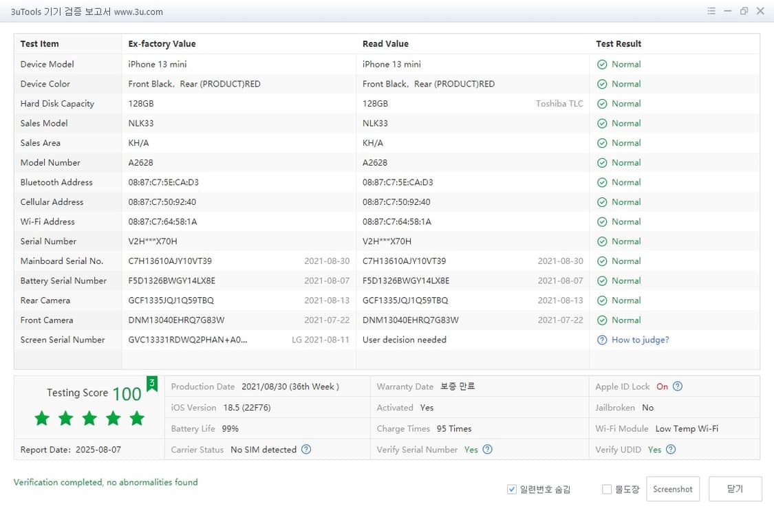아이폰13미니 프로덕트 레드 순정상태 풀박 풀세트 상품이미지9
