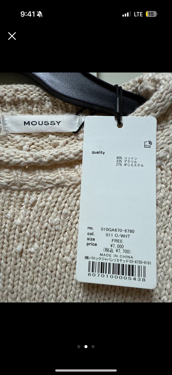 새상품) 일본직구 마우지 MOUSSY 크롭 니트 화이트 상품이미지2