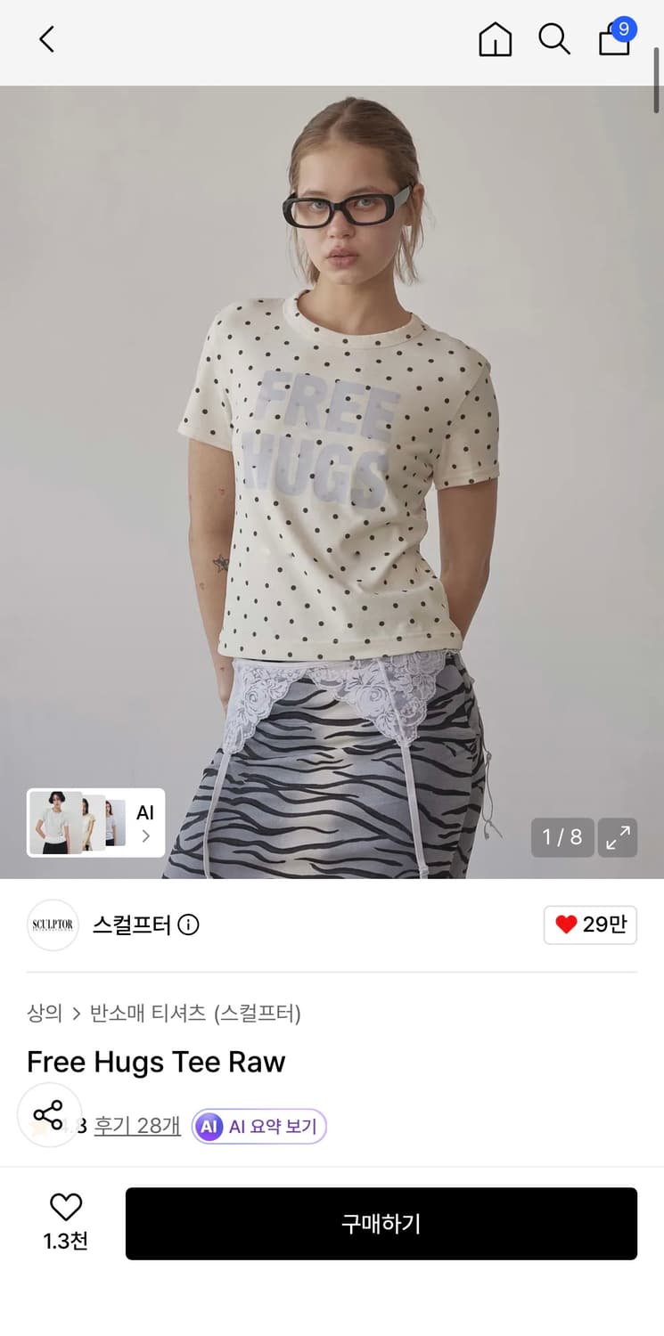 스컬프터 Free Hugs Tee Raw 상품이미지1