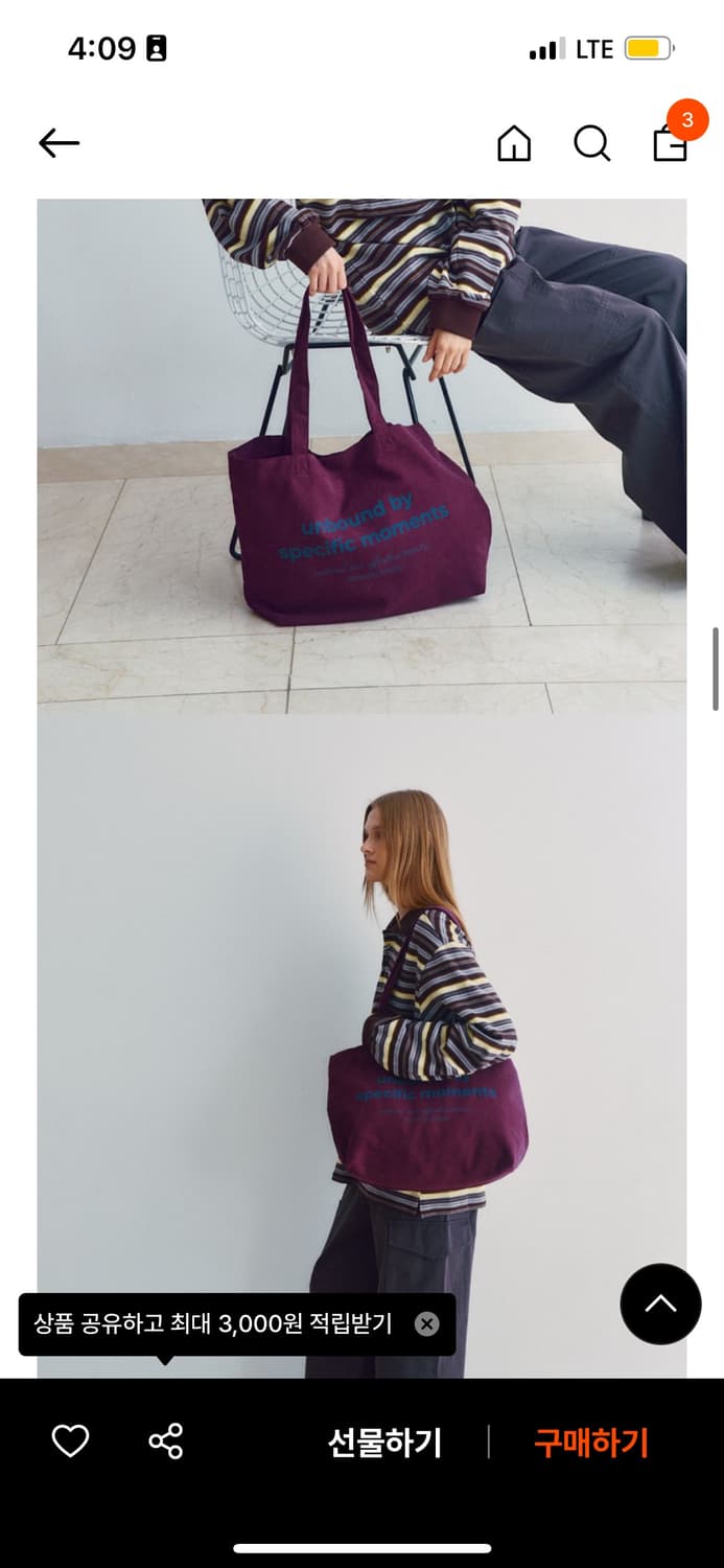 벵디 오티백 퍼플 상품이미지2