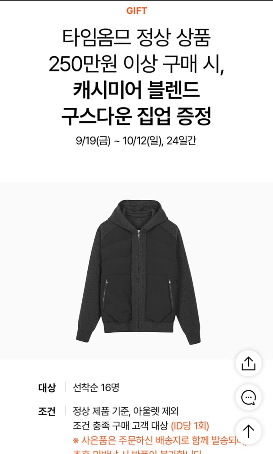 타임옴므 25FW 캐시미어 집업 상품이미지1