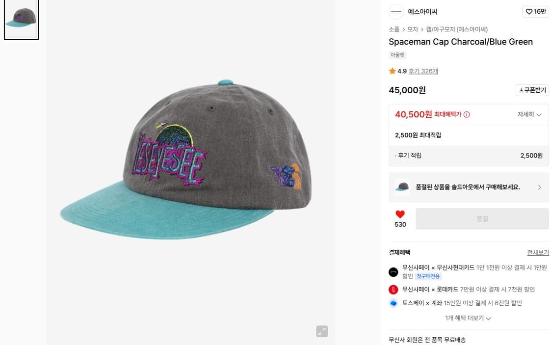 예스아이씨 볼캡 상품이미지1