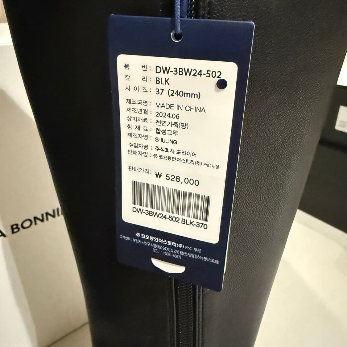 슈콤마보니 램스팬 롱 부츠 Lam span long boots  상품이미지2