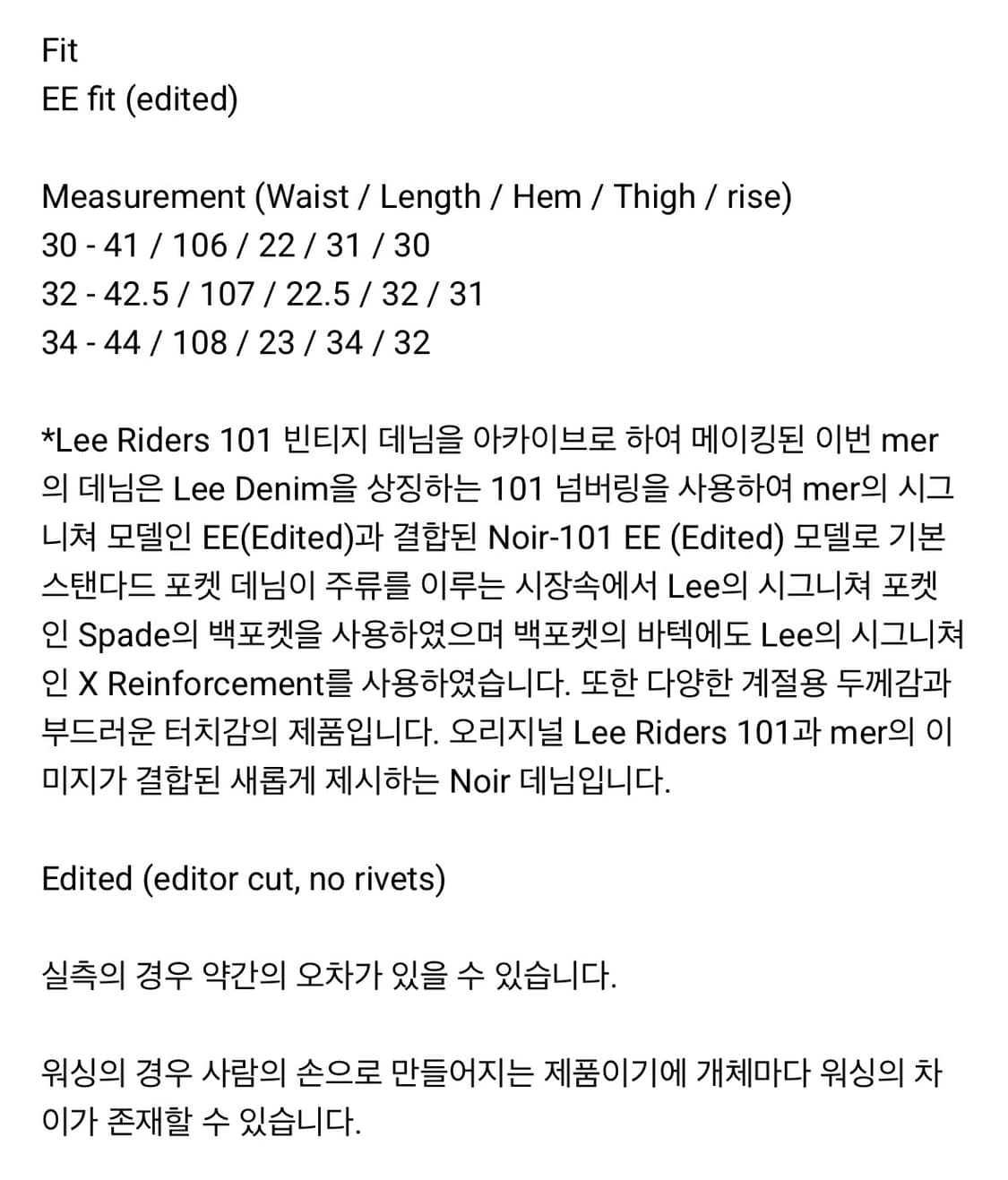 Mer 101 noir ee fit 상품이미지2