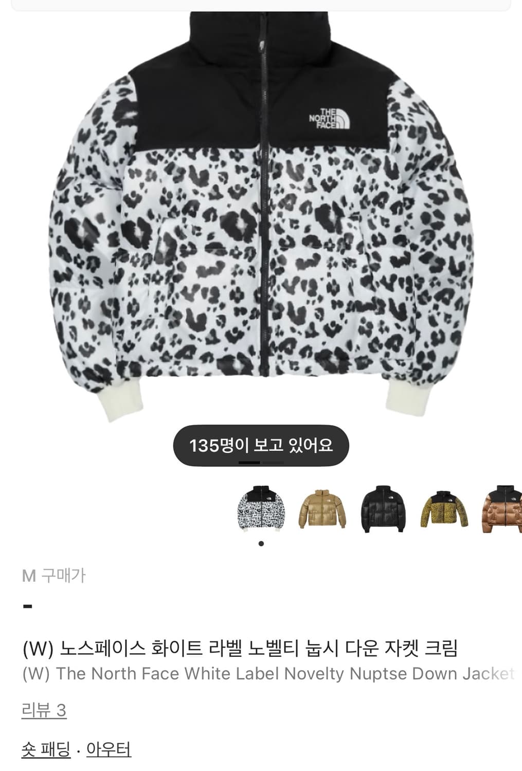 노스페이스 눕시 호피 레오파드 패딩 구해요 ㅠㅠ 상품이미지2