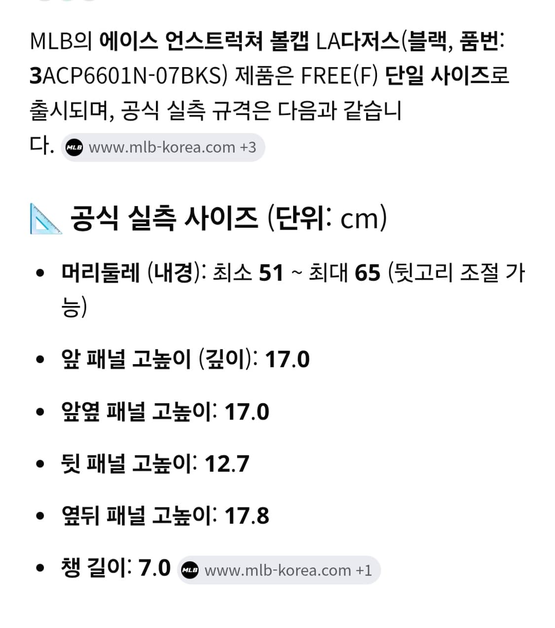 [엠엘비]에이스 언스트럭쳐 다저스 블랙 볼캡  상품이미지10