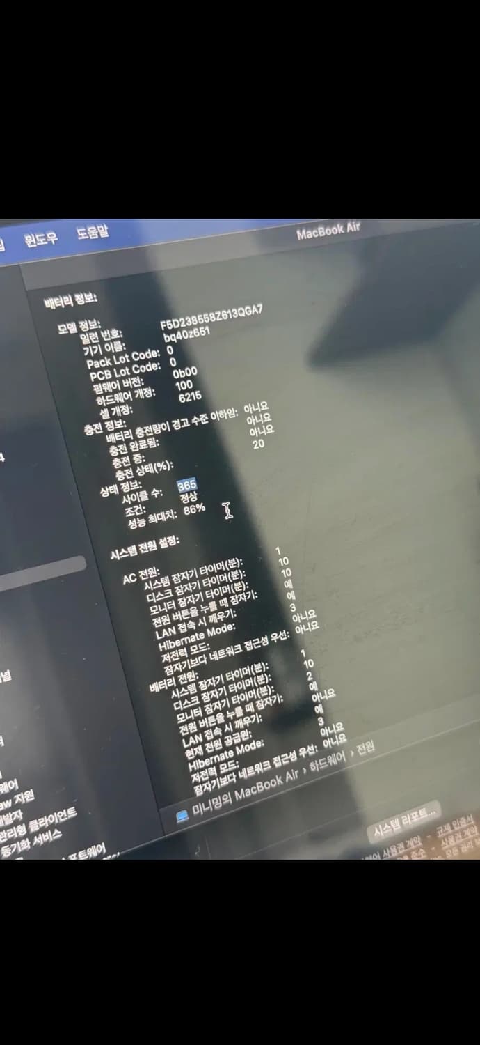 맥북에어m2 팝니다  상품이미지4