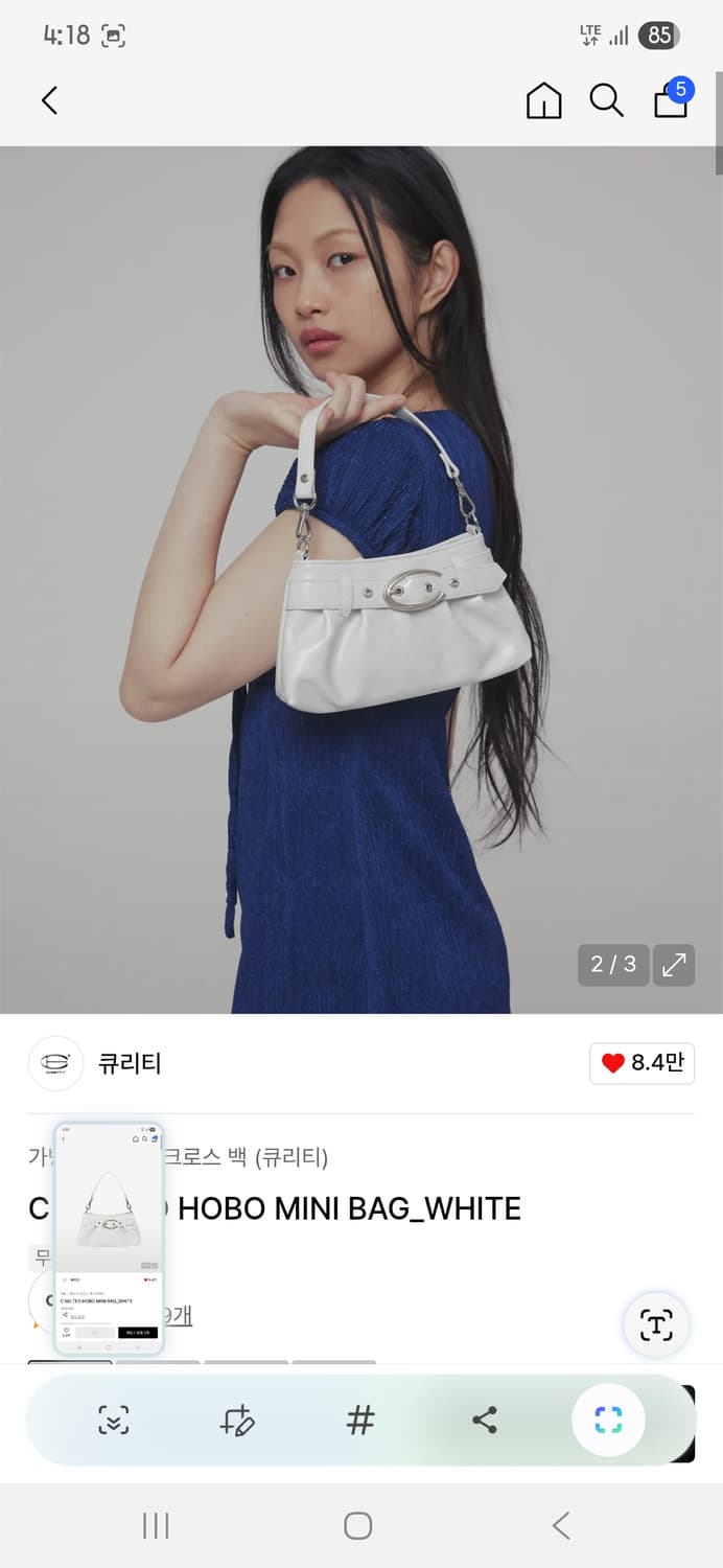 큐리티 C 벨티드 호보 미니백 상품이미지2