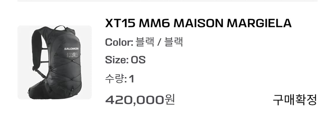 [OS] 살로몬 MM6 백팩 팝니다 상품이미지2