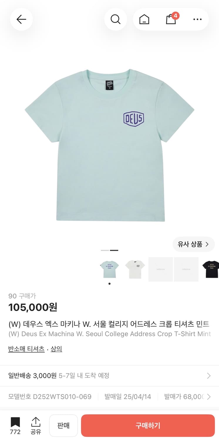 (W) 데우스 엑스 마키나 W. 서울 컬리지 어드레스 크롭 티셔츠 민트 상품이미지1