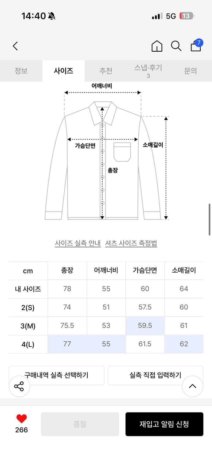해칭룸 본셔츠 다크브라운 [2S] 상품이미지2