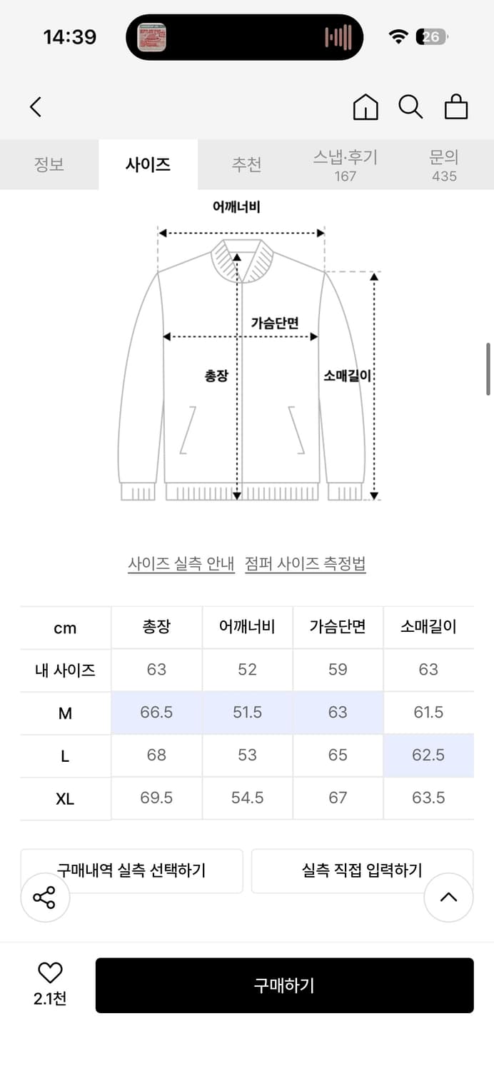 리트리버클럽 바시티 자켓 상품이미지5