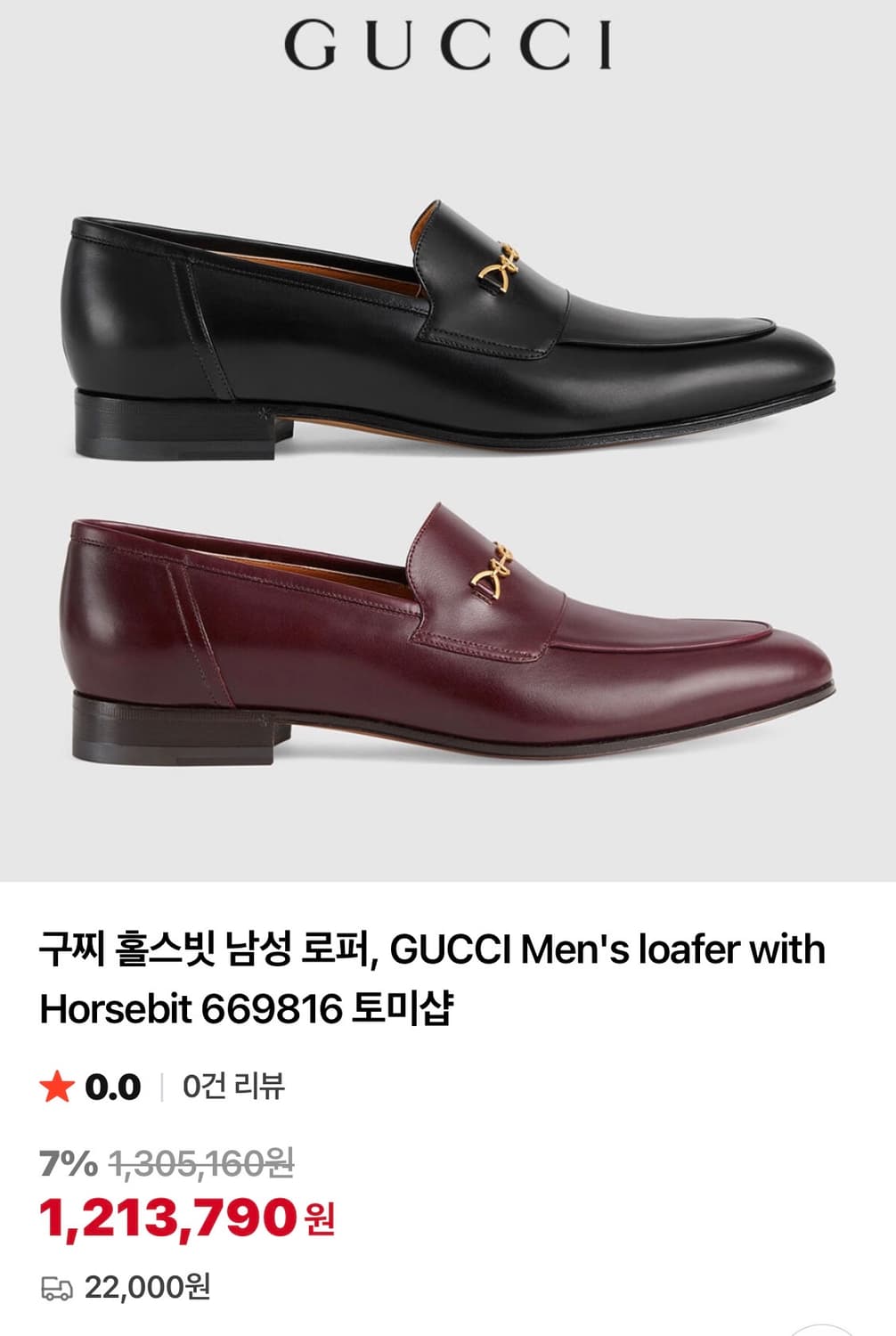 정품)구찌 홀스빗 280 상품이미지2