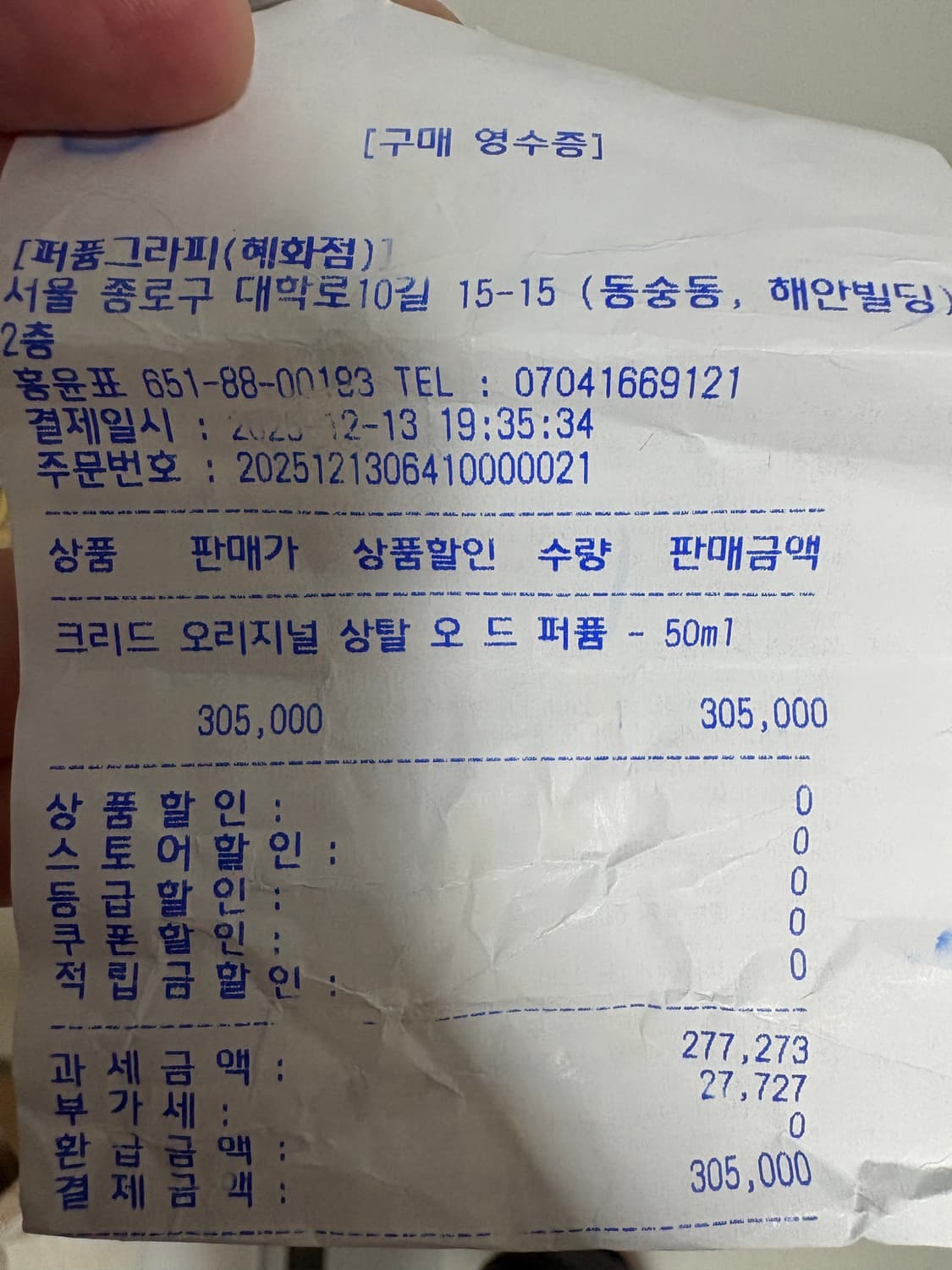 크리드 오리지널 상탈 50ml 상품이미지4