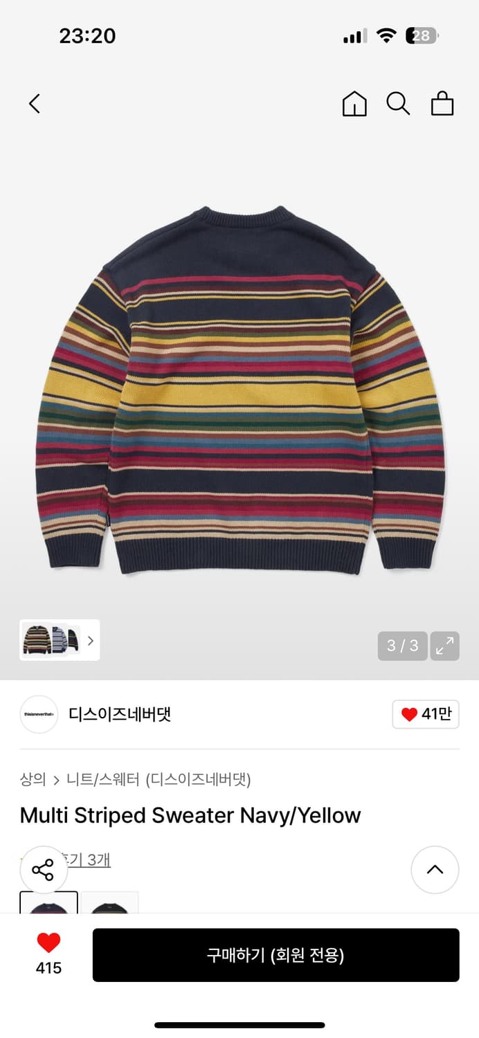 디스이즈네버댓 멀티 스트라이프 니트 상품이미지3