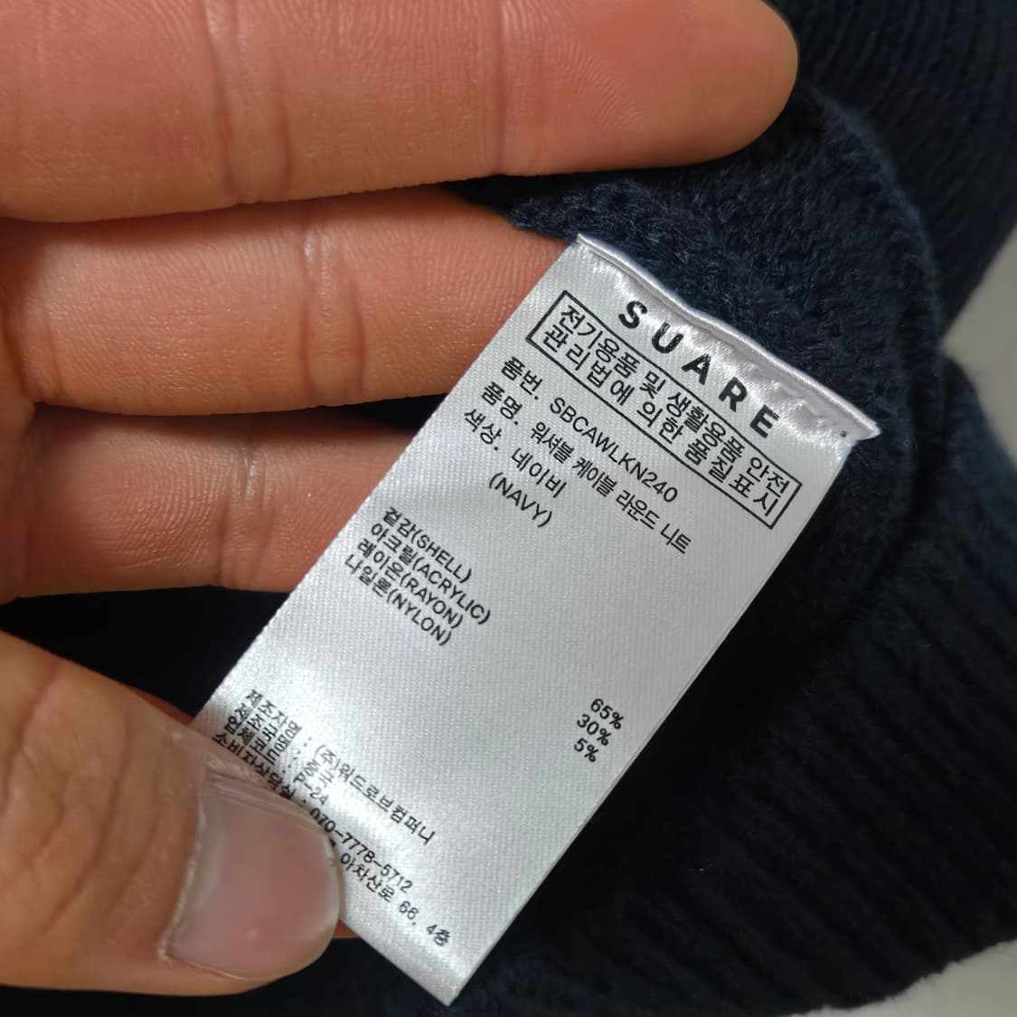 수아레 네이비 케이블 니트/ 남성 니트/ 남자 니트  상품이미지5