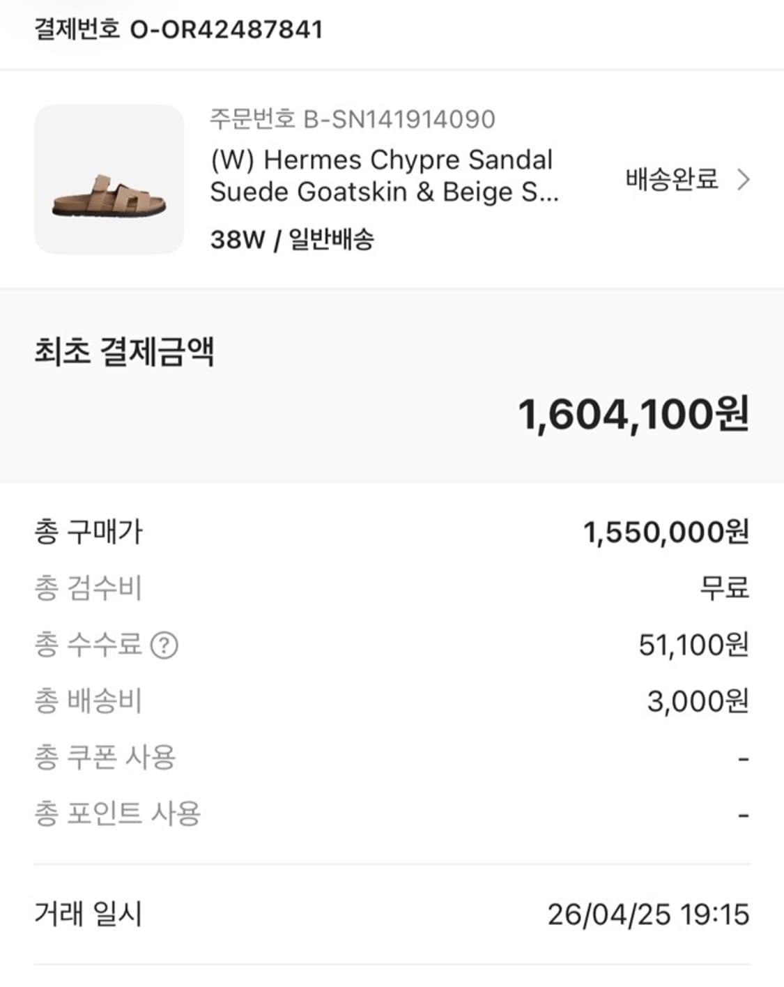 에르메스 시프레 스웨이드 베쥬 사블르(매장우주매물) 상품이미지9