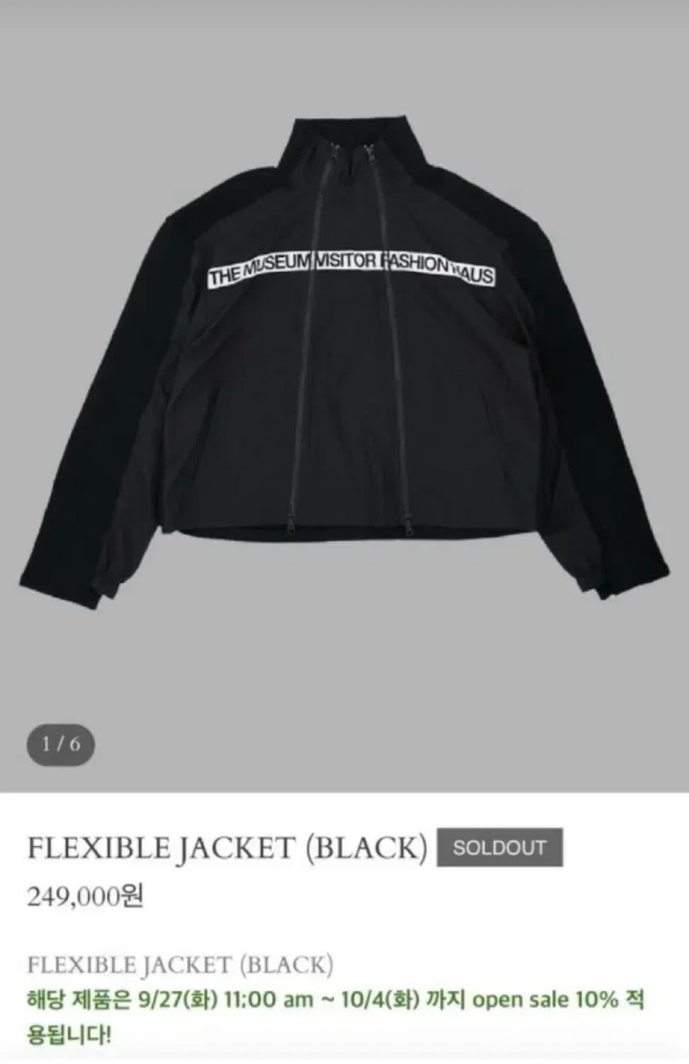 더뮤지엄비지터 플렉시블 자켓 상품이미지1