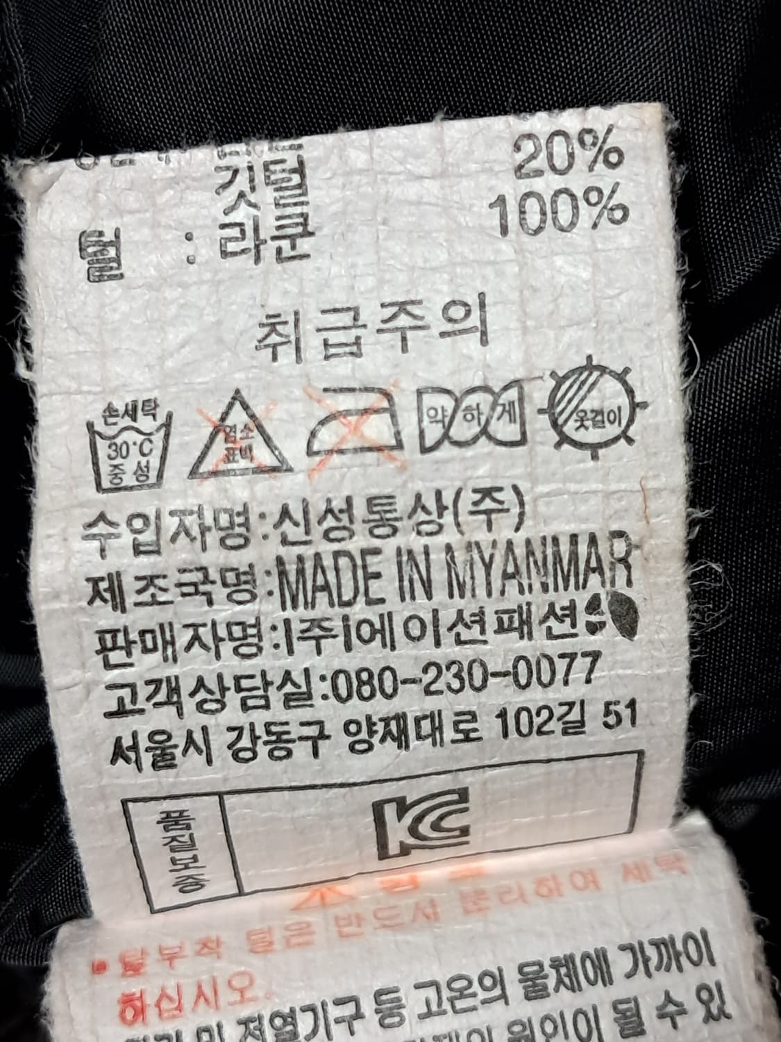 폴햄 야상패딩 남성90  상품이미지9