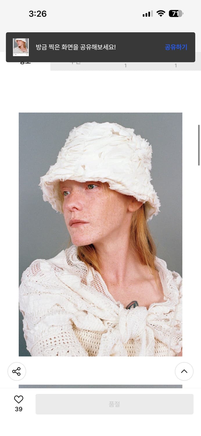 어썸니즈 웨이브 램프쉐이드 햇_리프 크림 상품이미지1