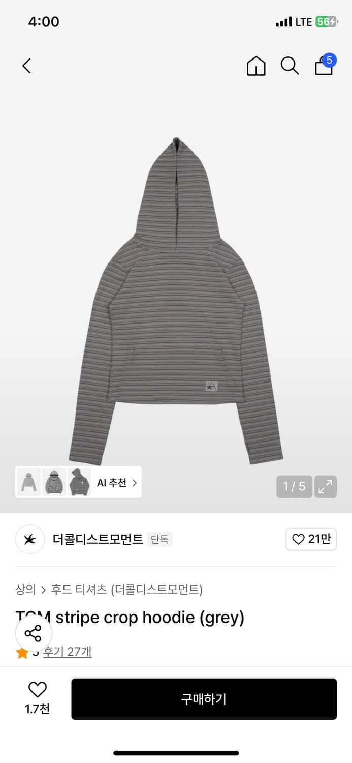 더콜디스트모먼트 후드티 상품이미지1