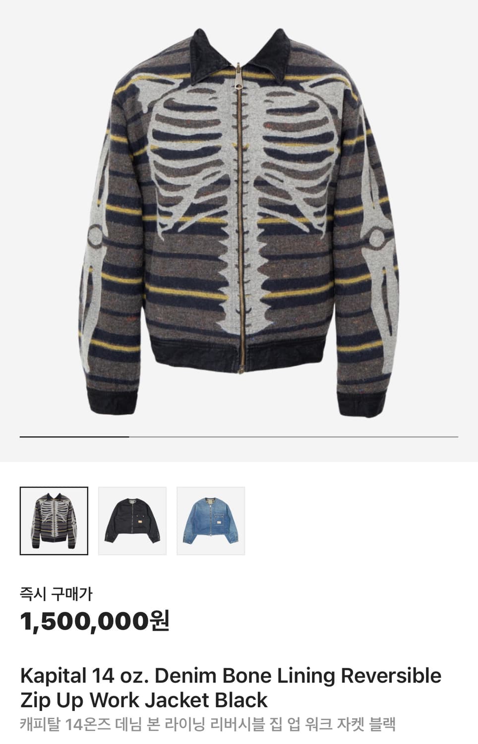 캐피탈 14온즈 데님 본 리버시블 3사이즈 상품이미지1