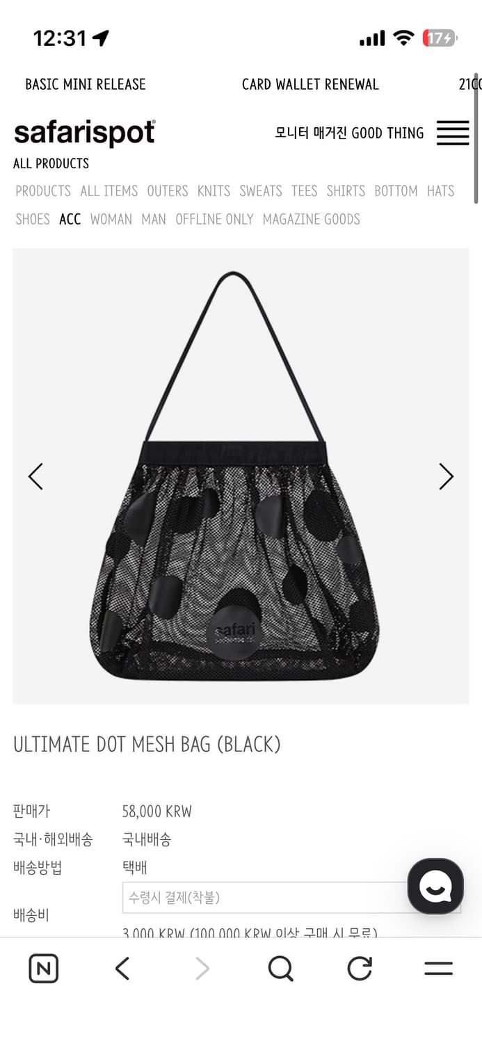 사파리스팟 메쉬 도트백 상품이미지1