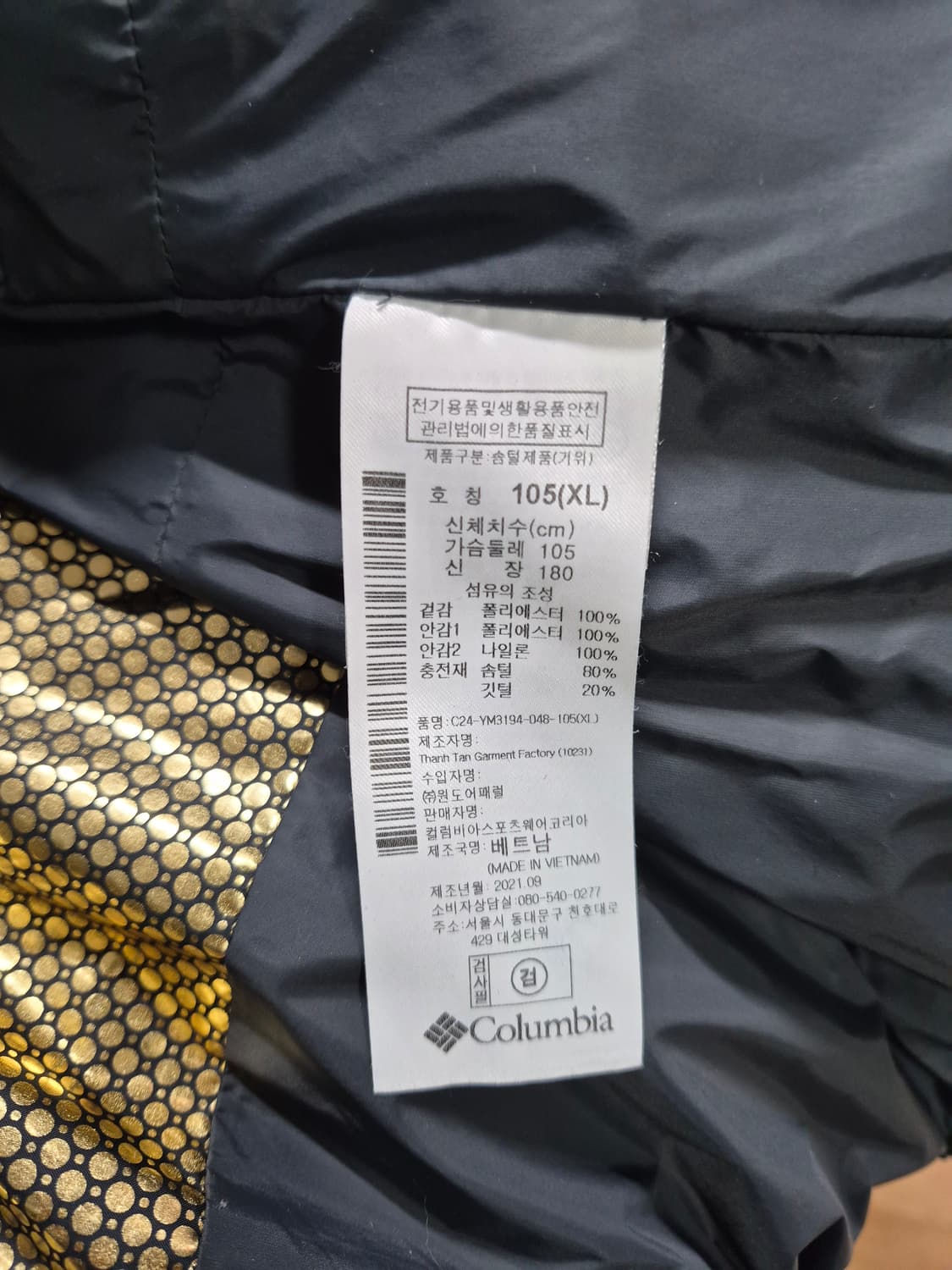 컬럼비아 코듀로이 패딩 구스다운 남성 XL 상품이미지4