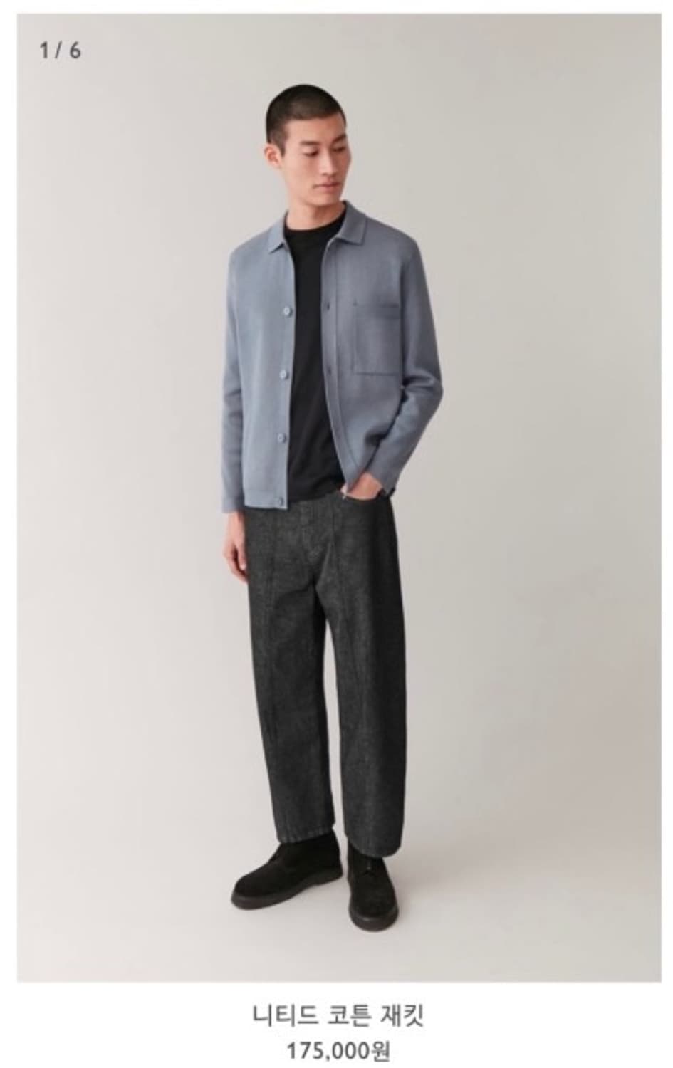 COS / 니티드 코튼 자켓, 남성 자켓 / L(105) 상품이미지10