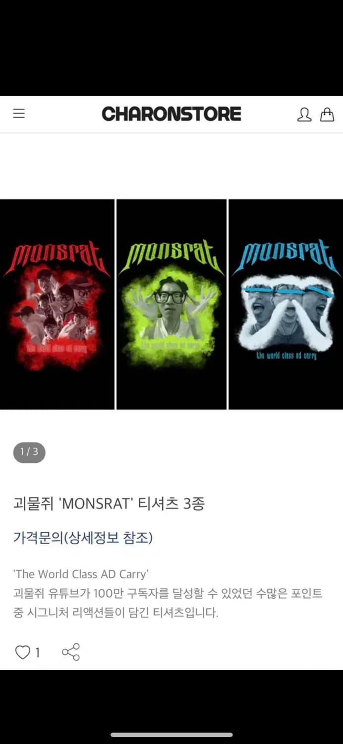 괴물쥐 100만 구독자 기념 MONSRAT 티셔츠 블랙 XL 상품이미지1