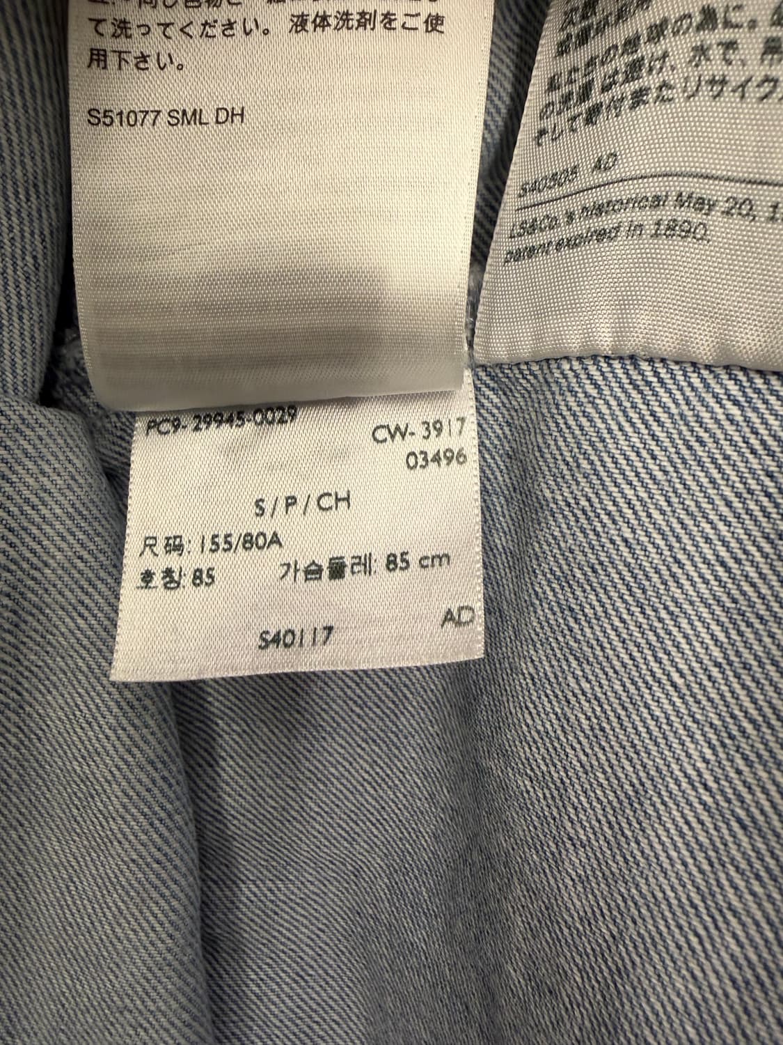 [S] 리바이스 플라워 자수 연청 데님 청자켓 상품이미지7