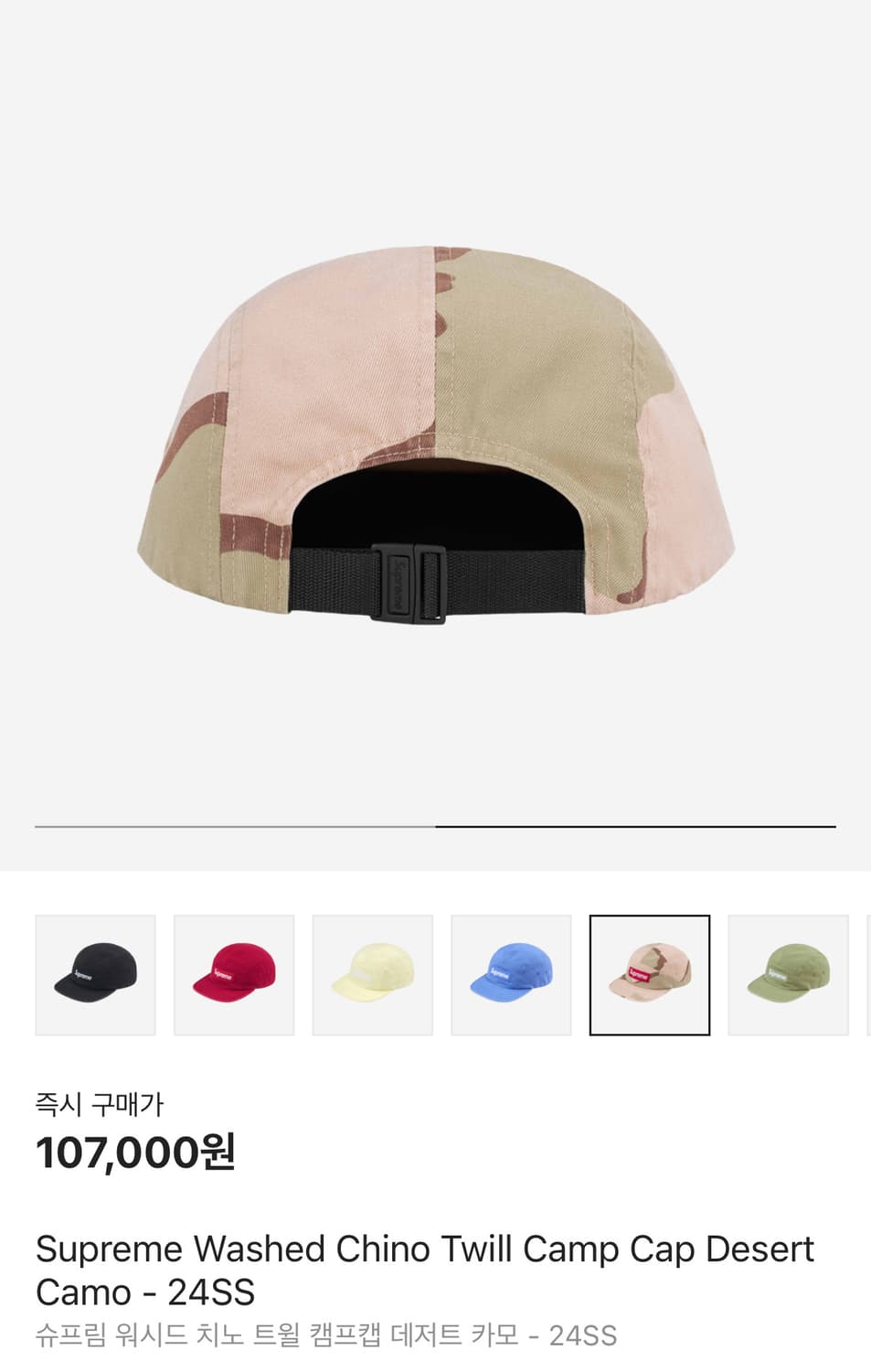 Supreme Washed Chino Twill Camp Cap 상품이미지4
