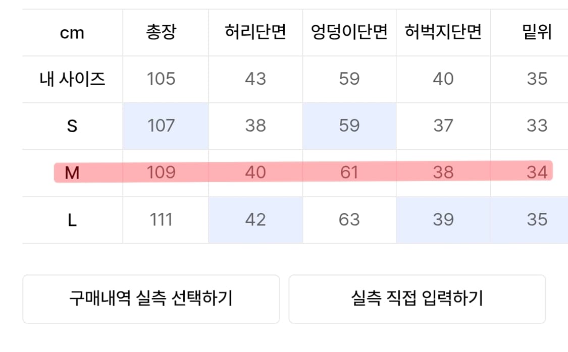 파르티멘토 커브드 절개 와이드 치노팬츠 (크게나옴) 상품이미지2