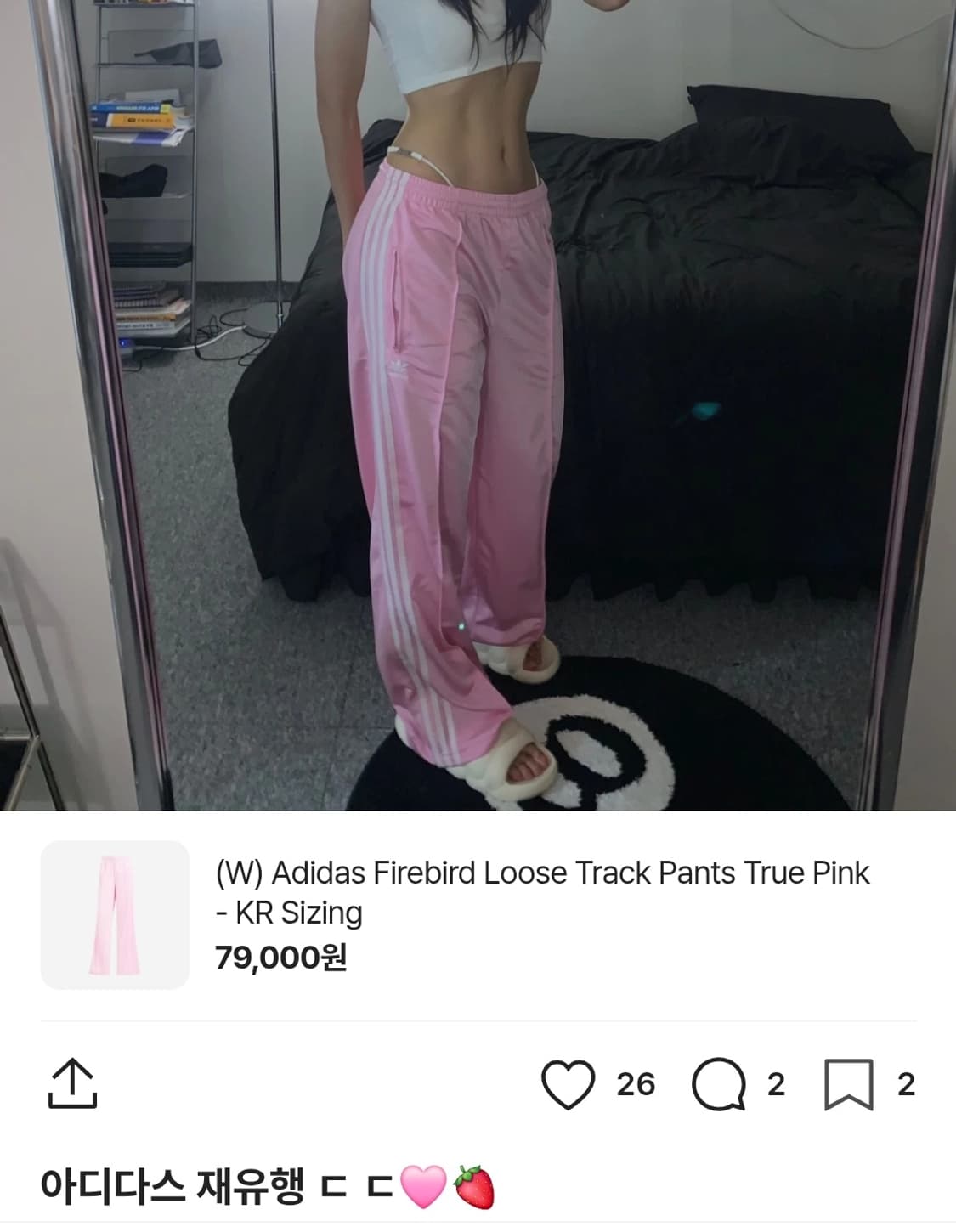 아디다스 핑크 져지 세트 트랙탑 트랙팬츠 희귀 핀터깔 쿨핑크 딸기우유 상품이미지9